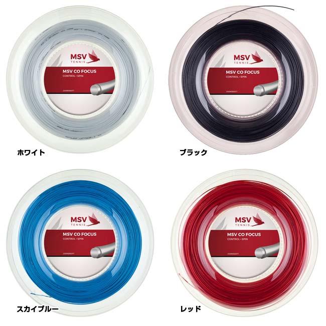 MSV(エムエスブイ) Co Focus Coフォーカス 1.18／1.23／1.27mm 200Mロール 硬式テニス ポリエステルガット(26y4m) |  | 01
