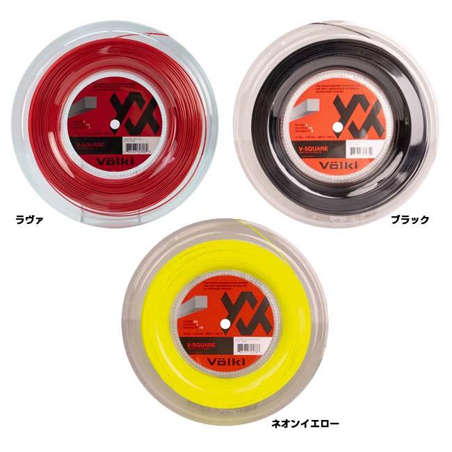 フォルクル(Volkl) Vスクェア V-Square 19(1.10mm)／18(1.20mm)／17(1.25mm)／16(1.30mm) 200Mロール 硬式テニス ポリエステルガット(19y8m) | VOLKL | 01