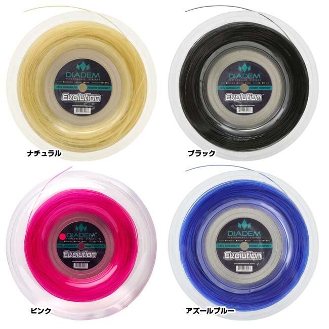ダイアデム(DIADEM) EVOLUTION エボリューション 1.25mm／1.30mm／1.35mm 200Mロール 硬式テニス ナイロンモノフィラメントガット (24y2m) |  | 01