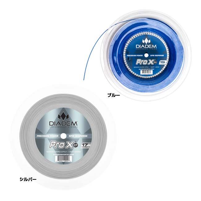 ダイアデム(DIADEM) PRO X プロエックス 1.15mm／1.20mm／1.25mm／1.30mm／1.35mm 200Mロール 硬式テニス ポリエステルガット (24y2m) |  | 01