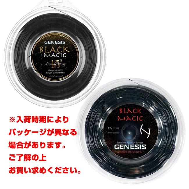 ジェネシス(GENESIS) ブラックマジック(1.19／1.23／1.29mm)200Mロール 硬式テニス ポリエステルガット(17y５m) |  | 01