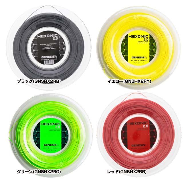 ジェネシス(GENESIS) HEXONIC 2.0 ヘキソニック 2.0 (1.23mm／1.28mm) 200Ｍロール 硬式テニス ポリエステルガット GNSHX2R(24y5m) |  | 01