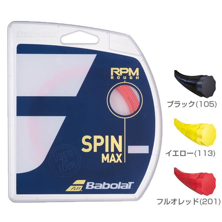 「単張パッケージ品」バボラ(Babolat) RPMラフ (旧 RPMブラストラフ) RPM ROUGH (125／130／135) 硬式テニス ポリエステルガット 241140(20y7m)｜amuse37｜02