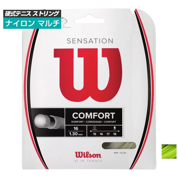 ウィルソン ストリング[単張パッケージ品]ウィルソン(Wilson) センセーション (17／125・16／130・15／135)硬式テニス