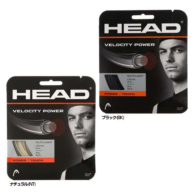 HEAD（ヘッド） 単張パッケージ品 VELOCITY POWER MLT ベロシティ