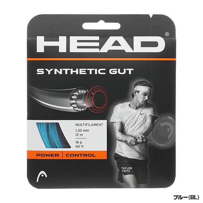「単張パッケージ品」ヘッド(HEAD) シンセティックガット (1.25mm／1.30mm) 硬式テニスストリング モノフィラメントガット 281111(21y4m)｜amuse37｜05
