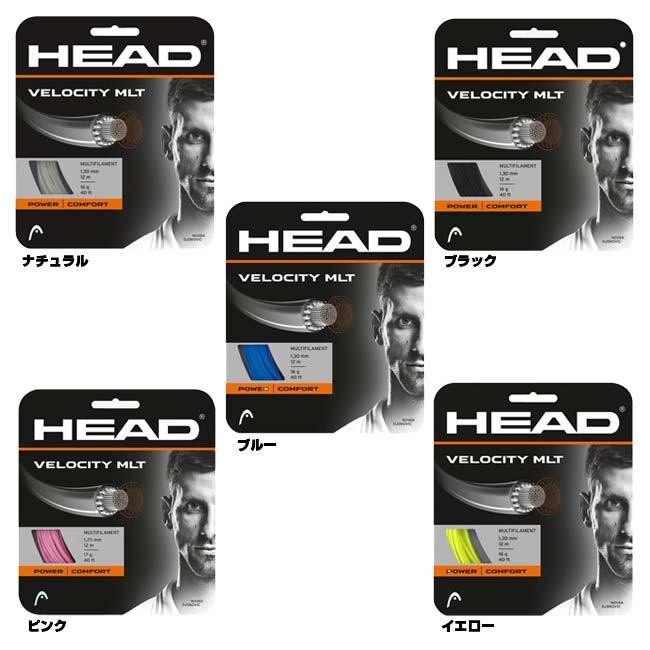 単張パッケージ品 ヘッド(HEAD) ベロシティMLT Velocity MLT(125／130)硬式テニスストリングマルチフィラメントガット 281404 | HEAD | 01