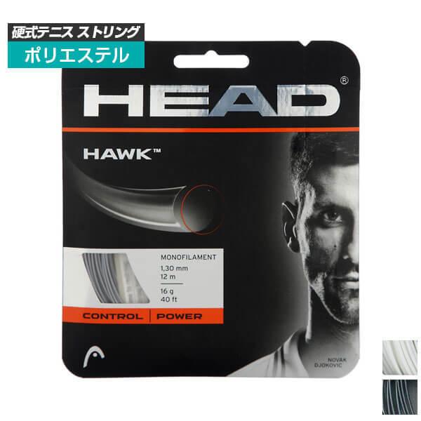 単張パッケージ品 ヘッド(HEAD) ホーク HAWK(120／125／130)硬式テニスストリング ポリエステルガット 281103 | HEAD