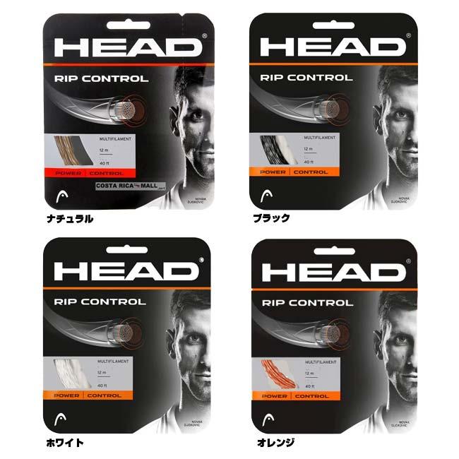 単張パッケージ品 ヘッド(HEAD) リップ コントロール RIP Control(120／125／130)硬式テニスストリング マルチフィラメントガット 281099 | HEAD | 01