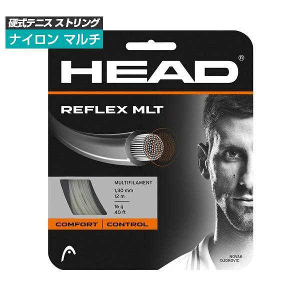 単張パッケージ品 ヘッド(HEAD) リフレックスMLT Reflex MLT (125／130)硬式テニスストリング マルチフィラメントガット 281304 | HEAD