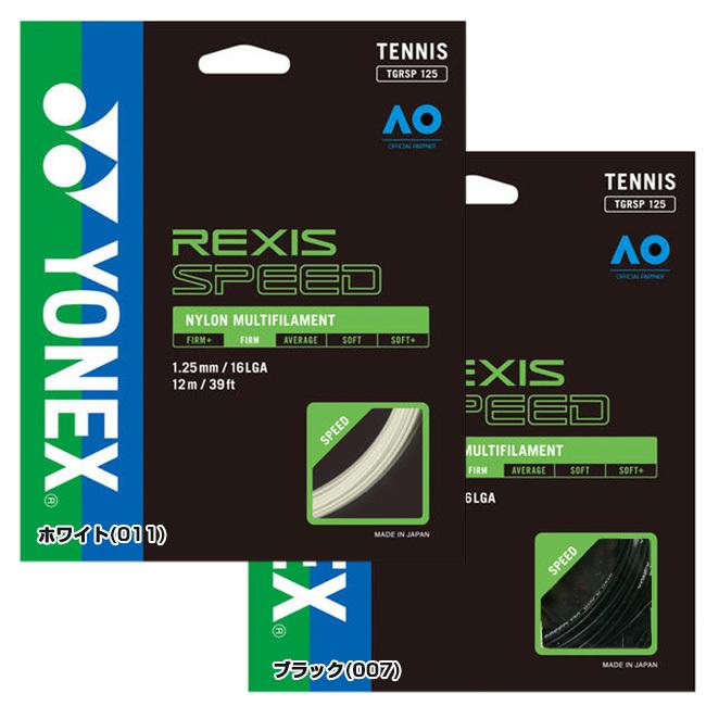 単張パッケージ品 ヨネックス(YONEX) レクシススピード (1.25mm／1.30mm) 硬式テニス マルチフィラメントガット 国内正規品 TGRSP125／TGRSP130(22y4m) | YONEX | 01