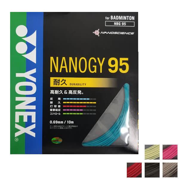 単張パッケージ品 ヨネックス(YONEX) 2020 NANOGY95(ナノジー95) 0.69mm バドミントンガット NBG95(20y4m) | YONEX