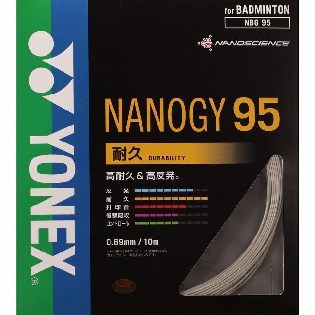 単張パッケージ品 ヨネックス(YONEX) 2020 NANOGY95(ナノジー95) 0.69mm バドミントンガット NBG95(20y4m) | YONEX | 03