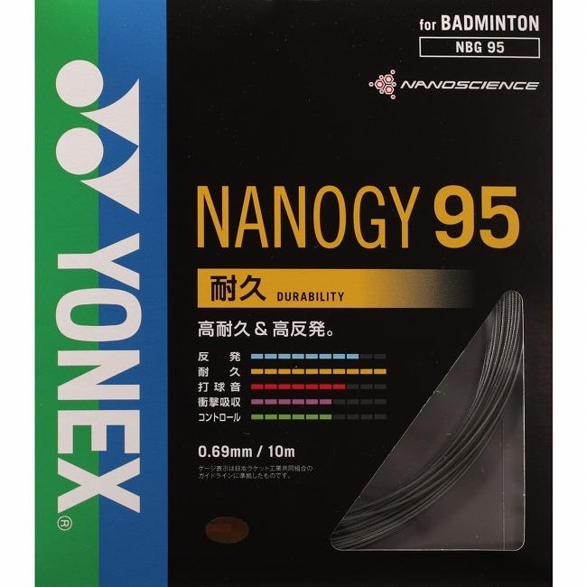 単張パッケージ品 ヨネックス(YONEX) 2020 NANOGY95(ナノジー95) 0.69mm バドミントンガット NBG95(20y4m) | YONEX | 04