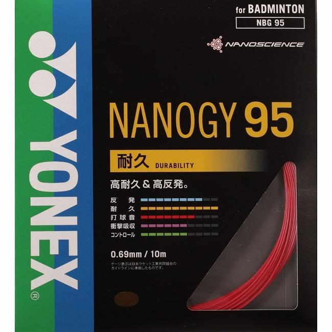 単張パッケージ品 ヨネックス(YONEX) 2020 NANOGY95(ナノジー95) 0.69mm バドミントンガット NBG95(20y4m) | YONEX | 06
