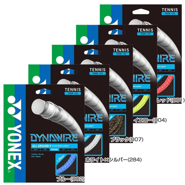 YONEX（ヨネックス） 単張パッケージ品 ダイナワイヤー(1.25mm／1.30mm