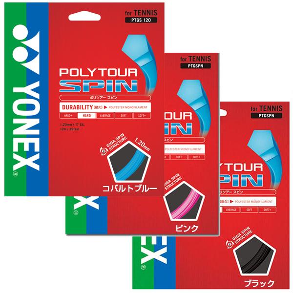 単張パッケージ品 ヨネックス(YONEX) ポリツアースピン(1.20mm／1.25mm) 硬式テニス ポリエステルガット 国内正規品 PTGS120／PTGSPN(18y11m) | YONEX | 01