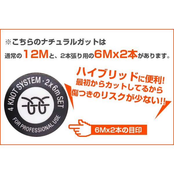 パッケージ品 パシフィック タフガット PC-1342／PC-1343／PC-1344／PC-1345 硬式テニスガット ナチュラルガット (Pacific ToughGut)