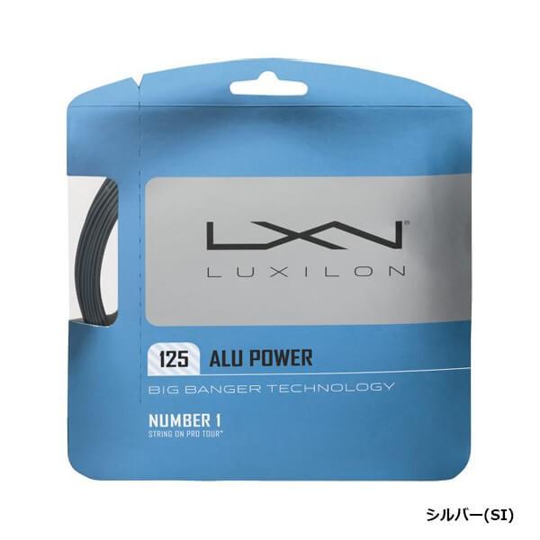 単張パッケージ品 ルキシロン(Luxilon) アルパワー ALUPOWER(115／120／125／130／138) 硬式テニス ポリエステルガット |  | 01