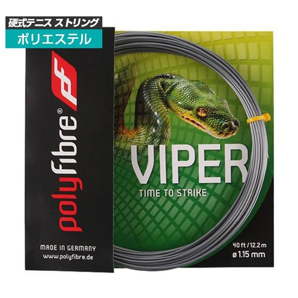単張パッケージ品 ポリファイバー(Polyfibre) ヴァイパー VIPER(1.15／1.20／1.25／1.30mm)硬式テニス ポリエステルガット | 
