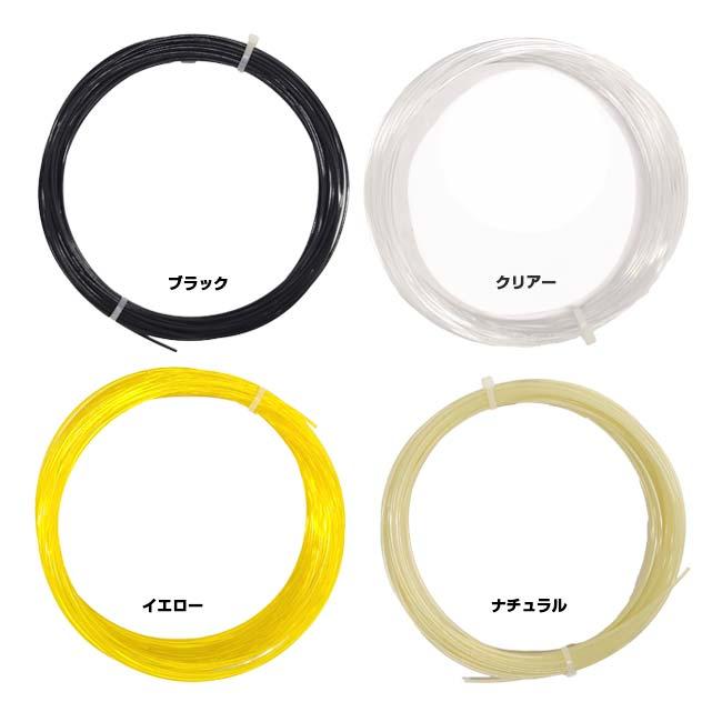 お試し12Mカット品 ゴーセン ポリロン(1.24mm／1.29mm)硬式テニスガット (ブラック／クリアー／イエロー／ナチュラル) |  | 01