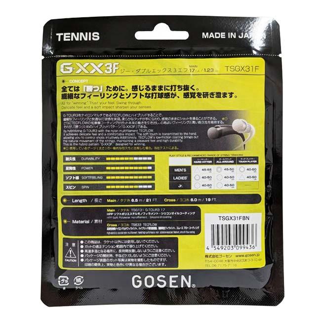 単張パッケージ品 ゴーセン(Gosen) G-XX3F ジー・ダブルエックス3エフ G-TOUR3 1.23mm×TECFLOW 1.25mm 硬式テニス ハイブリッドガット TSGX31FBN(26y9m) | GOSEN | 01