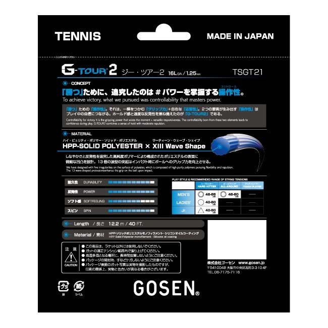 単張パッケージ品 ゴーセン(Gosen) G-TOUR2 ジーツアー2 16L(1.25mm) 硬式テニス ポリエステルガット 国内正規品 TSGT21MB メタリックブルー(25y6m) | GOSEN | 01