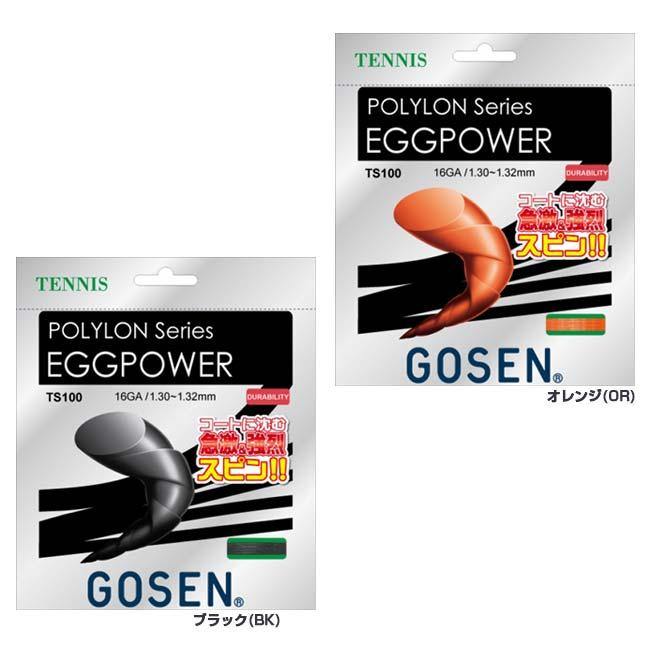 単張パッケージ品 ゴーセン(Gosen) POLYLON EGGPOWER 16 エッグパワー16 (1.30-1.32mm／16GA) 硬式テニス ポリエステルガット TS100(23y10m) | GOSEN | 01