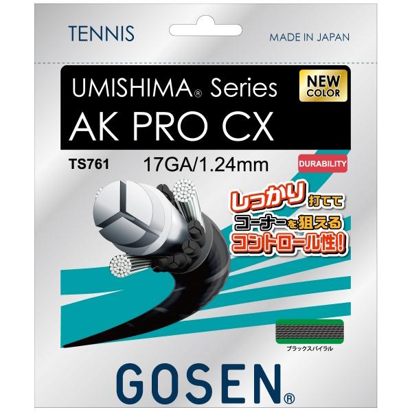 単張パッケージ品」ゴーセン(Gosen) ウミシマ AK プロ CX 17(1.24mm 