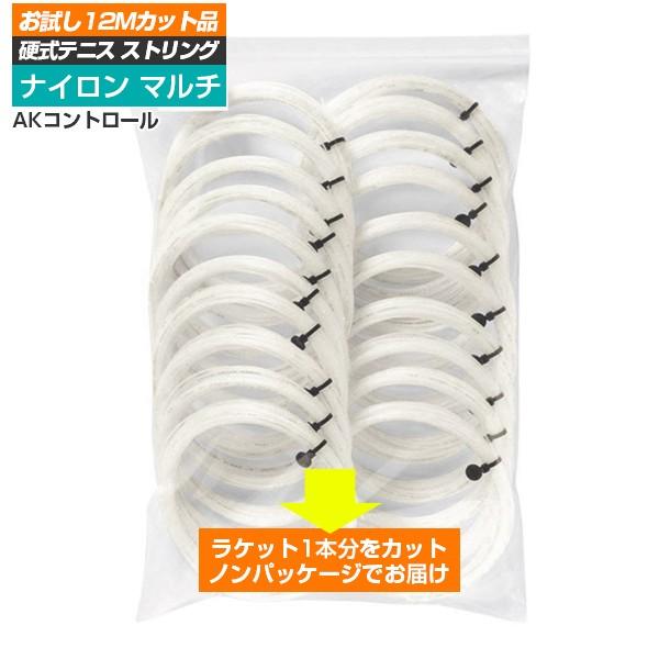 お試し12Mカット品 ゴーセン ウミシマ AKコントロール16／17(1.30mm／1.24mm) 硬式テニスガット 海島型モノフィラメント TS720／721 | 
