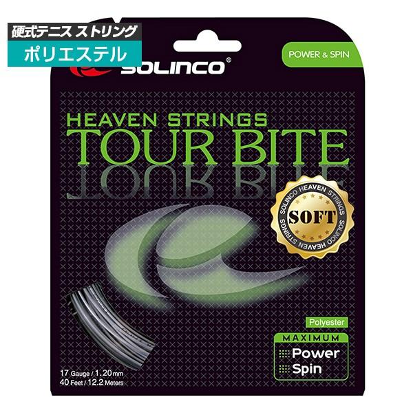 「単張パッケージ品」ソリンコ(SOLINCO) ツアーバイト ソフト Tour Bite Soft(1.15／1.20／1.25／1.30mm) 硬式テニス ポリエステルガット