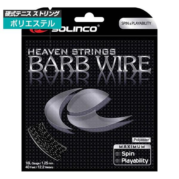 単張パッケージ品 ソリンコ(SOLINCO) バーブワイヤー Barb Wire(1.20／1.25／1.30mm) 硬式テニス ポリエステルガット | 