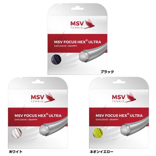 単張パッケージ品 MSV(エムエスブイ) Focus HEX ULTRA フォーカスヘックスウルトラ 1.10／1.15／1.20／1.25／1.30mm 硬式テニス ポリエステルガット(26y4m) |  | 01
