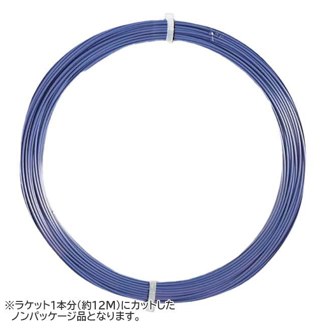 お試し12Mカット品 トップスピン サイバー ブルー(1.20mm／1.25mm／1.30mm) 硬式テニス ポリエステルガット | 