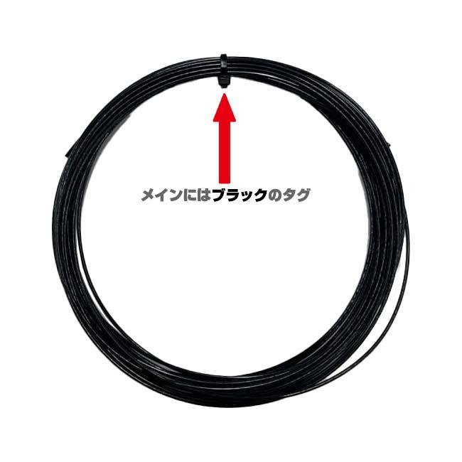 お試し12Mカット品 トアルソン(TOALSON) コンボ・シリーズ ツアー コンボ ブラック×ブラック 硬式テニス ポリエステルガット(24y7m) |  | 03