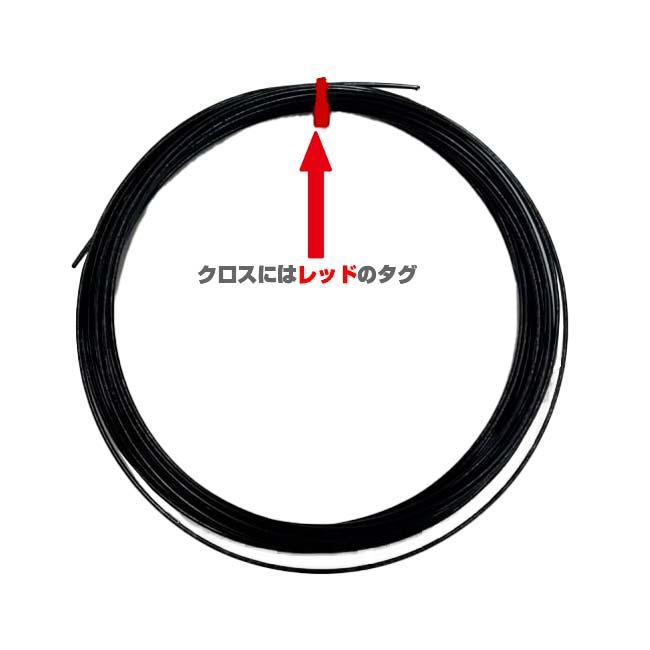 お試し12Mカット品 トアルソン(TOALSON) コンボ・シリーズ ツアー コンボ ブラック×ブラック 硬式テニス ポリエステルガット(24y7m) |  | 04