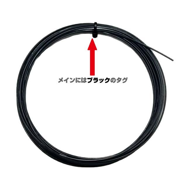 お試し12Mカット品 トアルソン(TOALSON) コンボ・シリーズ パワー コンボ ブラックシルバー×ホワイト 硬式テニス ハイブリッドガット(24y7m) |  | 03