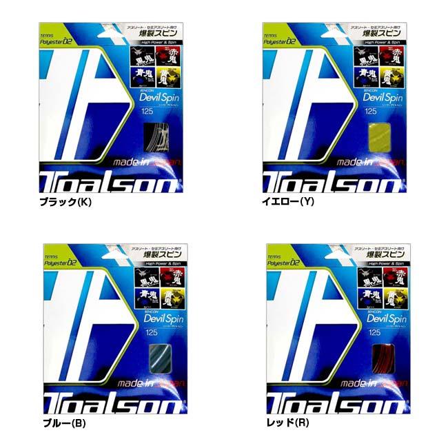 単張パッケージ品 トアルソン(TOALSON) レンコン デビルスピン (1.25mm