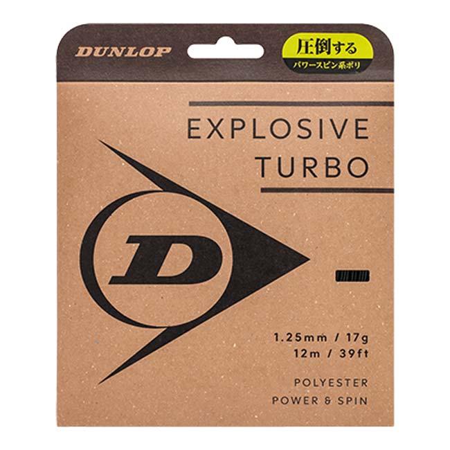 単張パッケージ品 ダンロップ(DUNLOP) 2025 EXPLOSIVE TURBO エクスプロッシブ・ターボ 1.20／1.25mm 硬式テニス ポリエステルガット DSTA11041 BK(25y11m) | ダンロップスポーツ