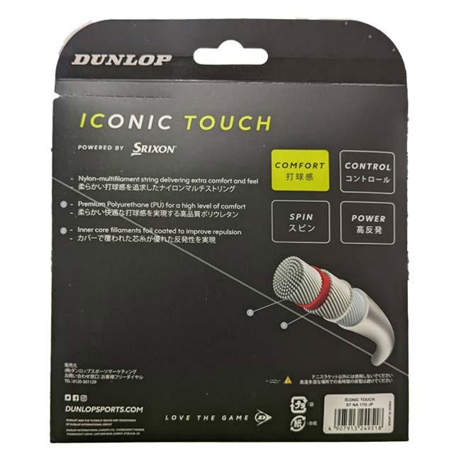 単張パッケージ品 ダンロップ(DUNLOP) ICONIC TOUCH アイコニック・タッチ (125／130) 硬式テニス マルチフィラメントガット DST31011-NAナチュラル(24y8m) | ダンロップスポーツ | 01