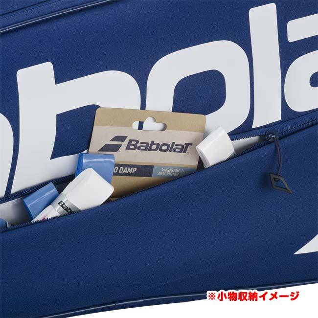 ３本収納 バボラ(Babolat) 2026 Court XS コート XS ワンショルダータイプ ラケットバッグ テニスバッグ 751250-100 ネイビーブルー(26y3m) | Babolat | 03