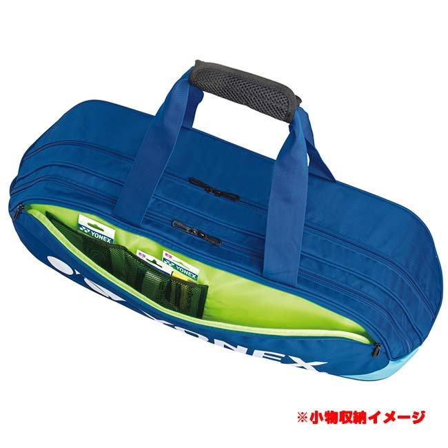 YONEX（ヨネックス） 2本収納 PROシリーズ トーナメントバッグ