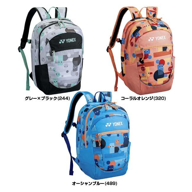 ジュニアラケット用 ラケット収納可 ヨネックス(YONEX) 2025 ジュニアバックパック リュックサック BAG2589(25y3m) | YONEX | 01