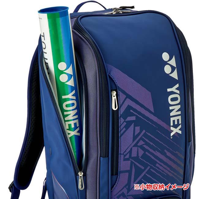 在庫処分特価】 ラケット収納可 ヨネックス(YONEX) 2025 グリップカバー内臓 バックパック リュックサック BAG2548Y(25y3m) | YONEX | 04