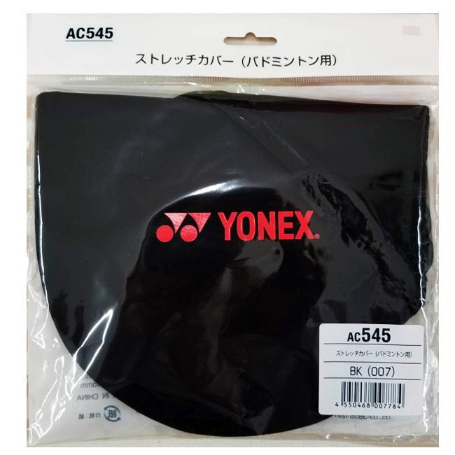 YONEX（ヨネックス） バドミントン用 2021 ストレッチカバー ラケット