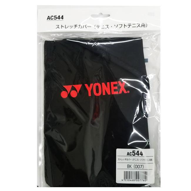 YONEX（ヨネックス） テニス・ソフトテニス用 2021 ストレッチカバー