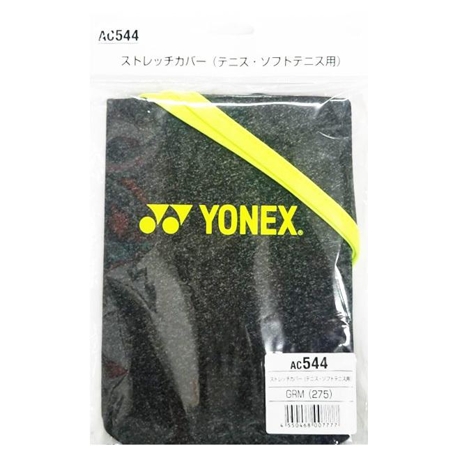 YONEX（ヨネックス） テニス・ソフトテニス用 2021 ストレッチカバー