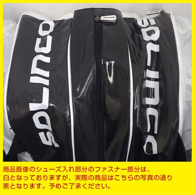 １５本収納 ソリンコ(SOLINCO) WHITEOUT ホワイトアウト TOUR TEAM 15R ラケットバッグ テニスバッグ 1920381 KSB353 -ホワイト(24y3m) |  | 09