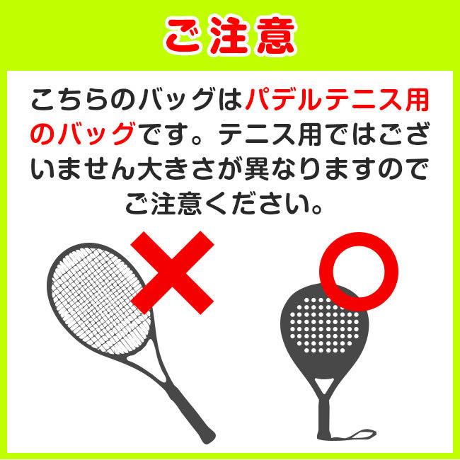 「パデルラケット11本収納可」アディダス(adidas) PRO TOUR2.0 プロツアー2.0 パデルラケットバッグ パデルバッグ BG1PB6-ライム(21y9m)|amuse37|08