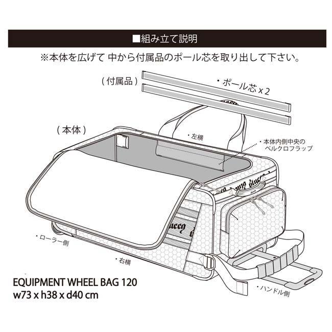 期間限定カラー blueeq(ブルイク) 2025 EQUIPMENT WHEEL BAG 120 イクィプメントウィールバッグ 120L 大型 チーム共有アイテム収納 BQB-00040-06200(25y2m) |  | 09